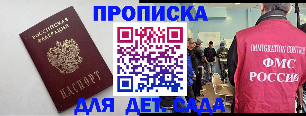 временная регистрация 2025 в Касли